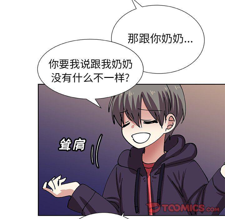 女生爱女生漫画韩漫全集-第41话无删减无遮挡章节图片 