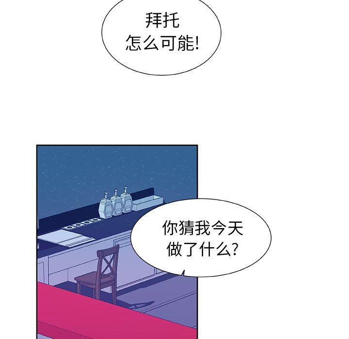 女生爱女生漫画韩漫全集-第41话无删减无遮挡章节图片 