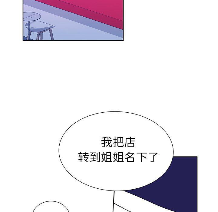 女生爱女生漫画韩漫全集-第41话无删减无遮挡章节图片 