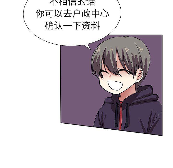 女生爱女生漫画韩漫全集-第41话无删减无遮挡章节图片 