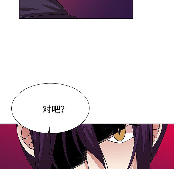 女生爱女生漫画韩漫全集-第41话无删减无遮挡章节图片 