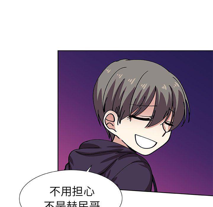 女生爱女生漫画韩漫全集-第41话无删减无遮挡章节图片 
