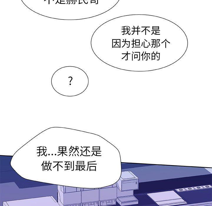 女生爱女生漫画韩漫全集-第41话无删减无遮挡章节图片 