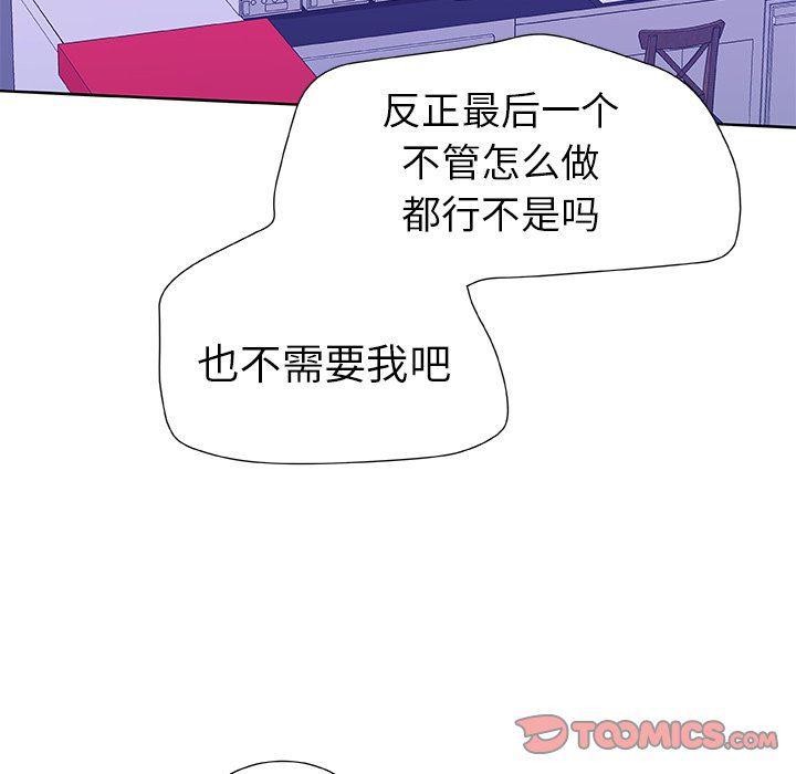 女生爱女生漫画韩漫全集-第41话无删减无遮挡章节图片 