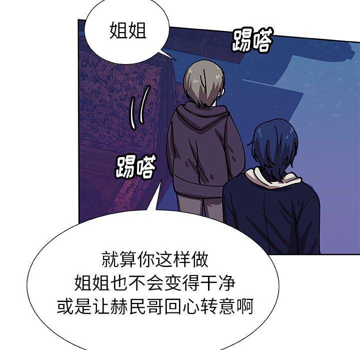 女生爱女生漫画韩漫全集-第41话无删减无遮挡章节图片 