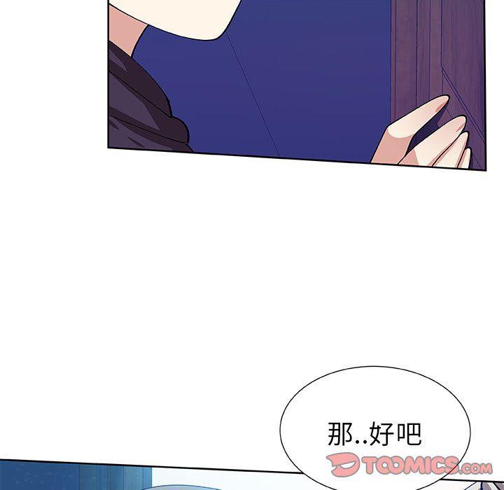 女生爱女生漫画韩漫全集-第41话无删减无遮挡章节图片 