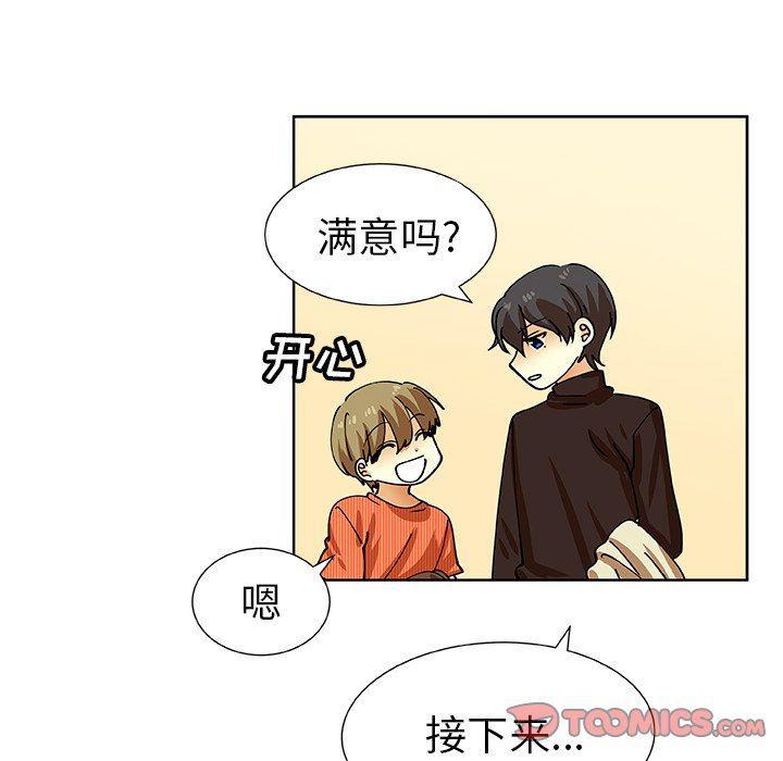 女生爱女生漫画韩漫全集-第41话无删减无遮挡章节图片 