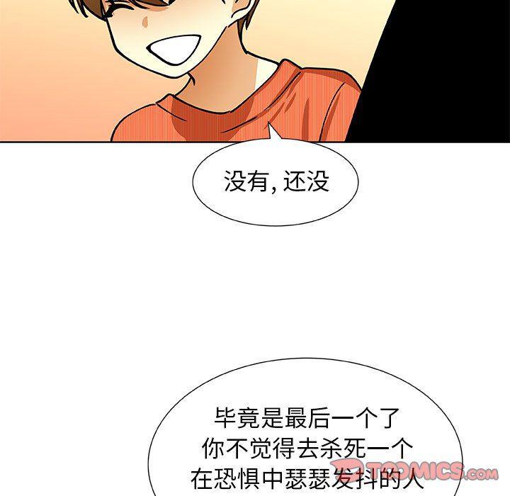 女生爱女生漫画韩漫全集-第41话无删减无遮挡章节图片 