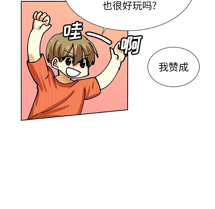 女生爱女生漫画韩漫全集-第41话无删减无遮挡章节图片 