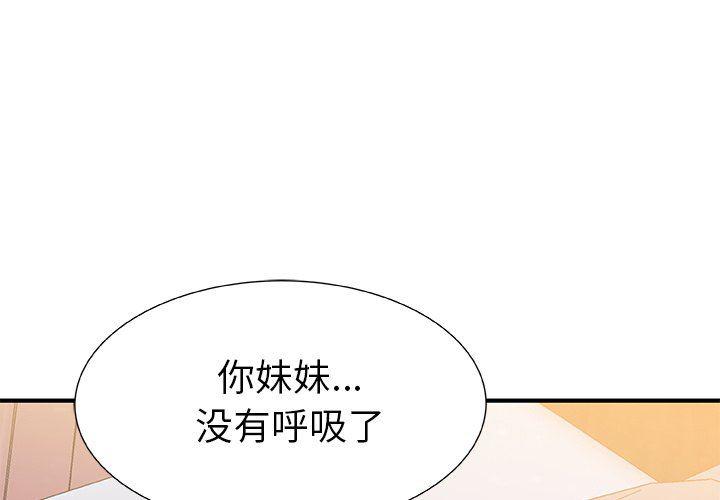 女生爱女生漫画韩漫全集-第42话无删减无遮挡章节图片 