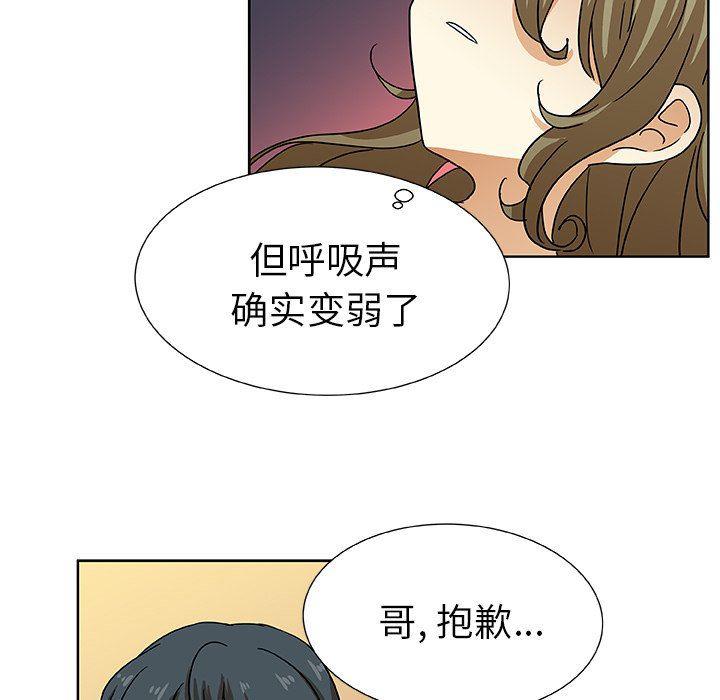 女生爱女生漫画韩漫全集-第42话无删减无遮挡章节图片 