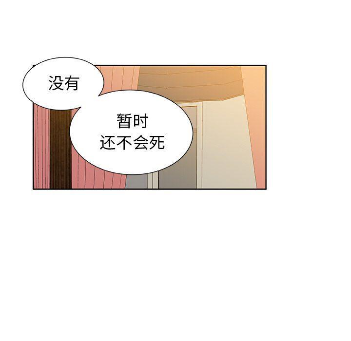 女生爱女生漫画韩漫全集-第42话无删减无遮挡章节图片 