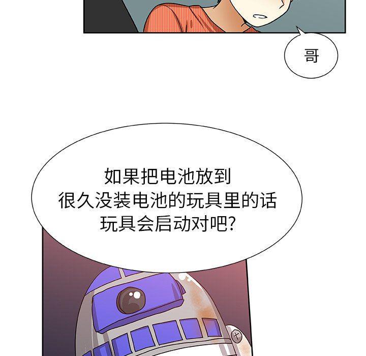 女生爱女生漫画韩漫全集-第42话无删减无遮挡章节图片 
