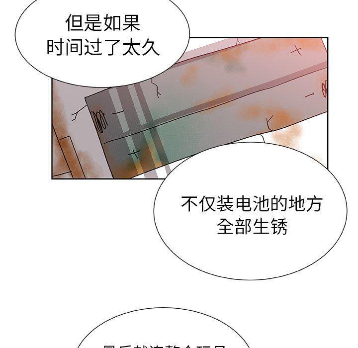 女生爱女生漫画韩漫全集-第42话无删减无遮挡章节图片 