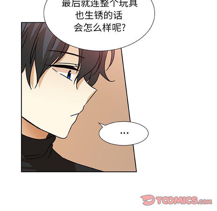 女生爱女生漫画韩漫全集-第42话无删减无遮挡章节图片 