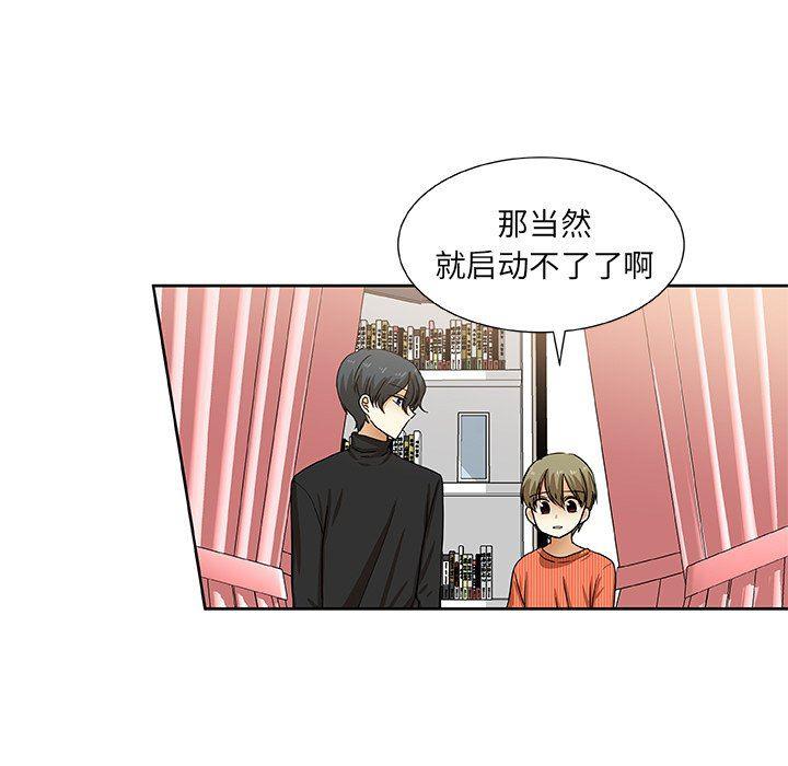 女生爱女生漫画韩漫全集-第42话无删减无遮挡章节图片 