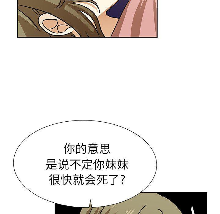 女生爱女生漫画韩漫全集-第42话无删减无遮挡章节图片 