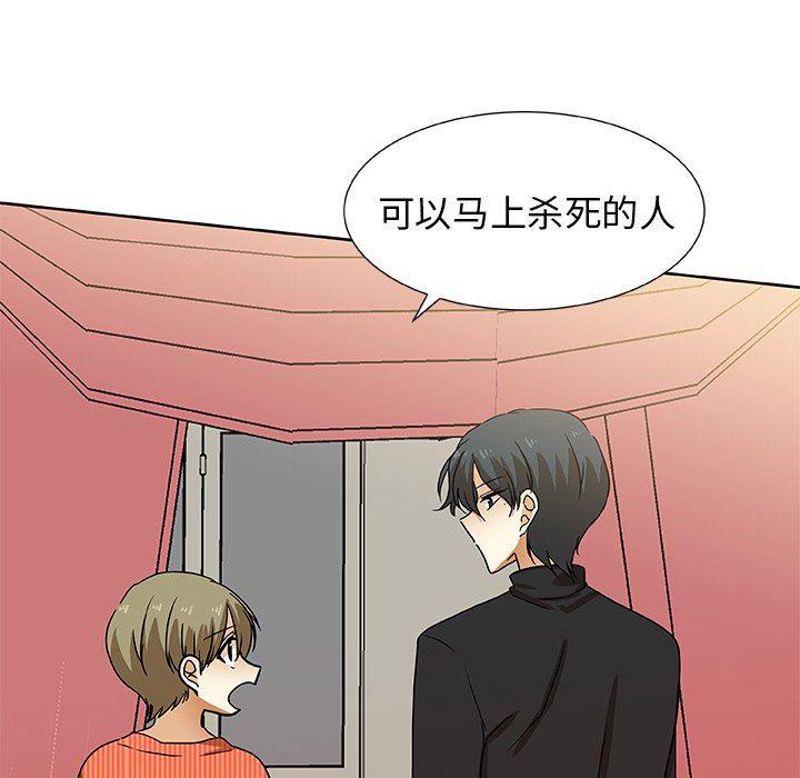 女生爱女生漫画韩漫全集-第42话无删减无遮挡章节图片 
