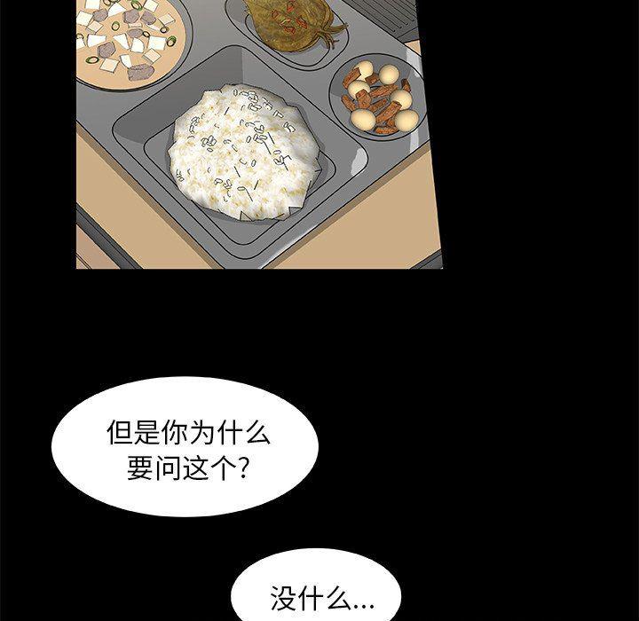 女生爱女生漫画韩漫全集-第42话无删减无遮挡章节图片 