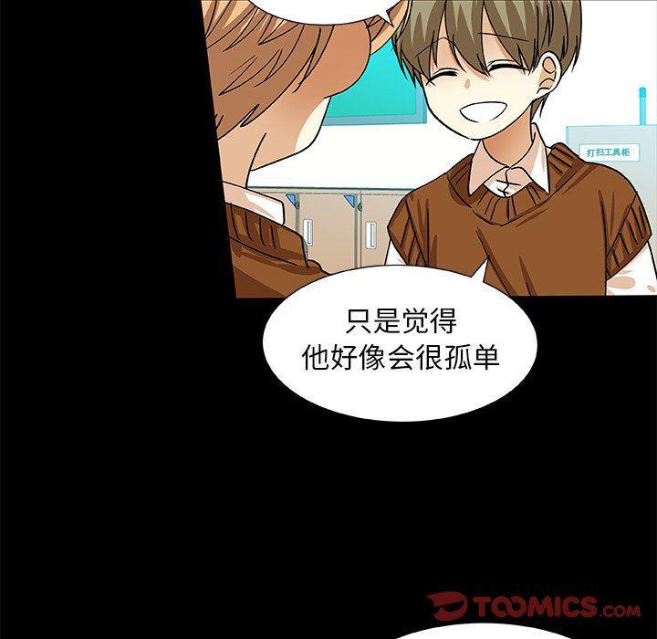 女生爱女生漫画韩漫全集-第42话无删减无遮挡章节图片 