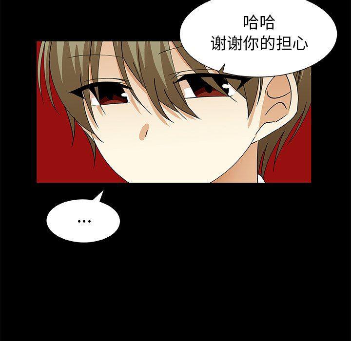 女生爱女生漫画韩漫全集-第42话无删减无遮挡章节图片 