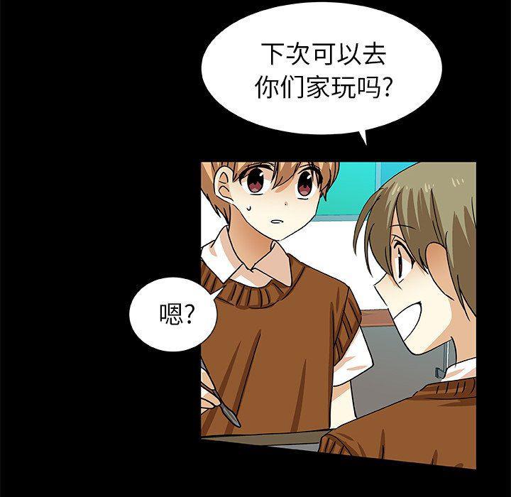 女生爱女生漫画韩漫全集-第42话无删减无遮挡章节图片 