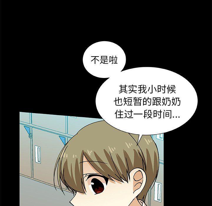 女生爱女生漫画韩漫全集-第42话无删减无遮挡章节图片 