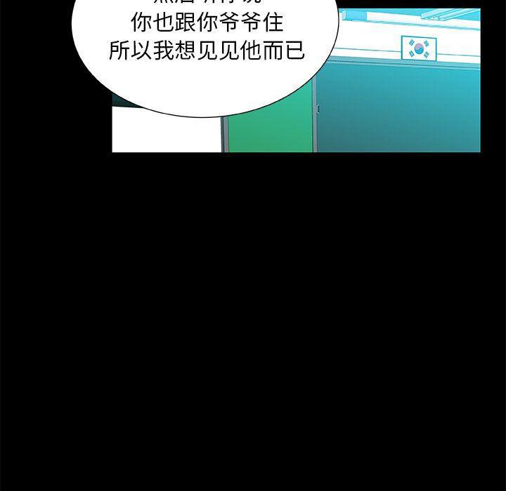 女生爱女生漫画韩漫全集-第42话无删减无遮挡章节图片 