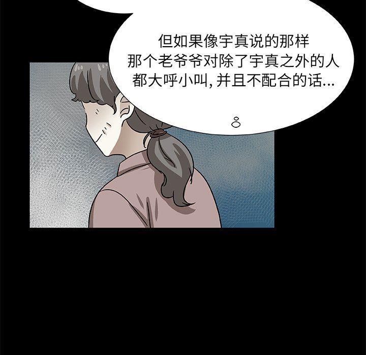 女生爱女生漫画韩漫全集-第42话无删减无遮挡章节图片 