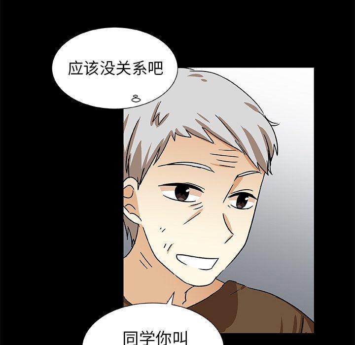 女生爱女生漫画韩漫全集-第42话无删减无遮挡章节图片 