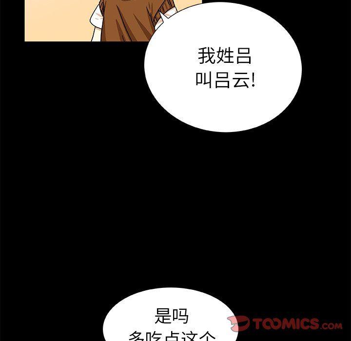 女生爱女生漫画韩漫全集-第42话无删减无遮挡章节图片 