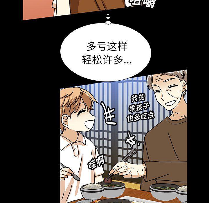 女生爱女生漫画韩漫全集-第42话无删减无遮挡章节图片 