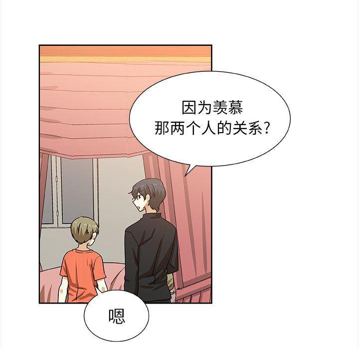 女生爱女生漫画韩漫全集-第42话无删减无遮挡章节图片 