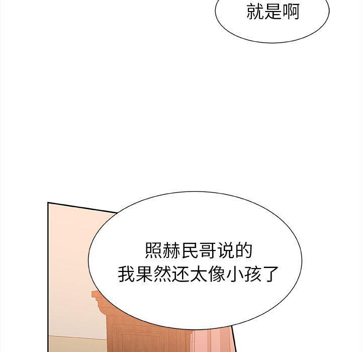 女生爱女生漫画韩漫全集-第42话无删减无遮挡章节图片 