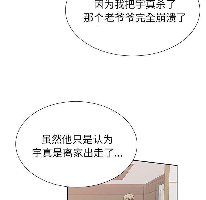 女生爱女生漫画韩漫全集-第42话无删减无遮挡章节图片 