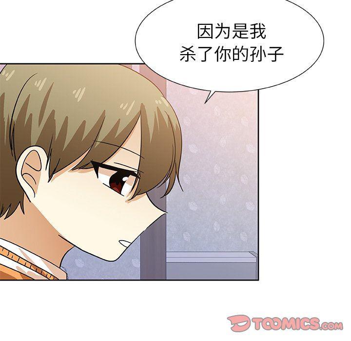 女生爱女生漫画韩漫全集-第43话无删减无遮挡章节图片 