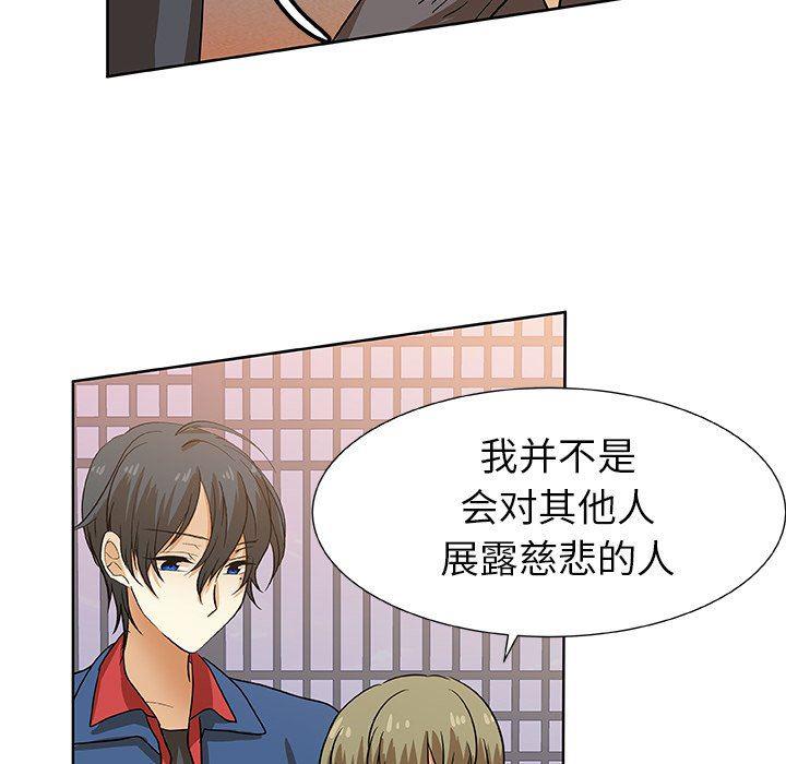 女生爱女生漫画韩漫全集-第43话无删减无遮挡章节图片 