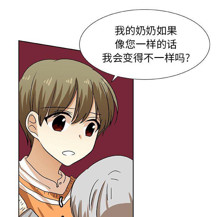 女生爱女生漫画韩漫全集-第43话无删减无遮挡章节图片 