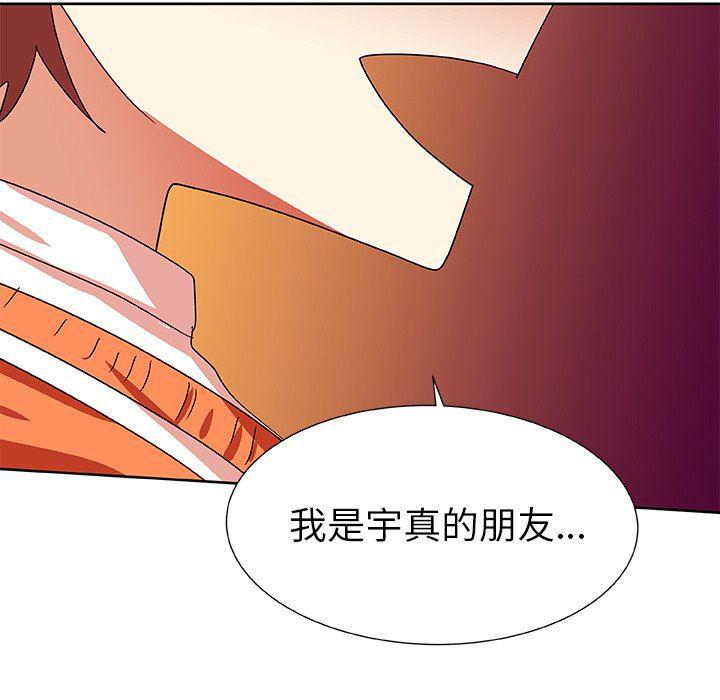 女生爱女生漫画韩漫全集-第43话无删减无遮挡章节图片 
