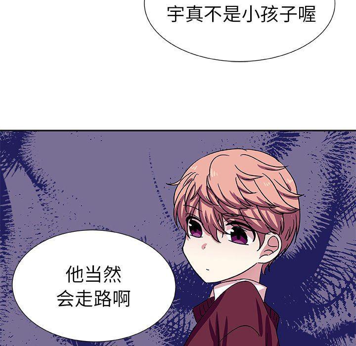 女生爱女生漫画韩漫全集-第43话无删减无遮挡章节图片 