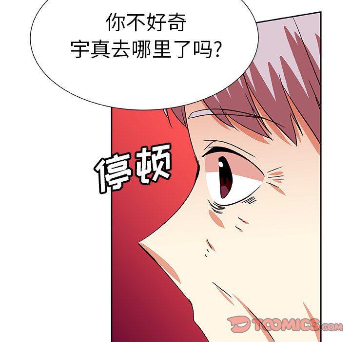 女生爱女生漫画韩漫全集-第43话无删减无遮挡章节图片 