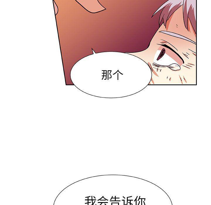女生爱女生漫画韩漫全集-第43话无删减无遮挡章节图片 