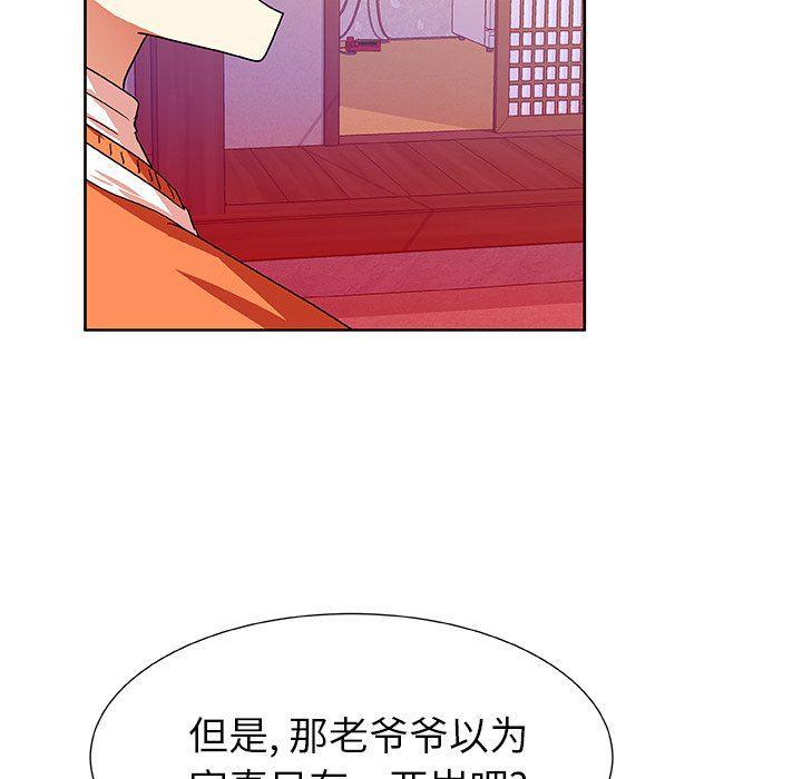 女生爱女生漫画韩漫全集-第43话无删减无遮挡章节图片 