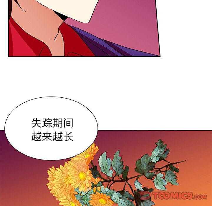 女生爱女生漫画韩漫全集-第43话无删减无遮挡章节图片 