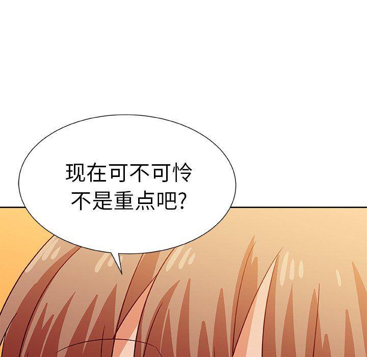 女生爱女生漫画韩漫全集-第43话无删减无遮挡章节图片 