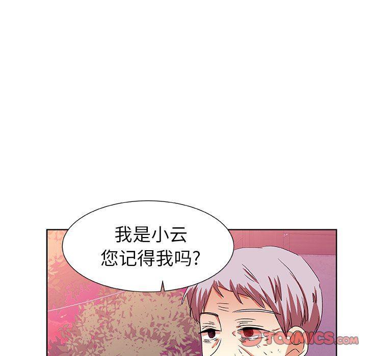 女生爱女生漫画韩漫全集-第43话无删减无遮挡章节图片 
