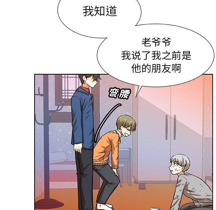 女生爱女生漫画韩漫全集-第43话无删减无遮挡章节图片 
