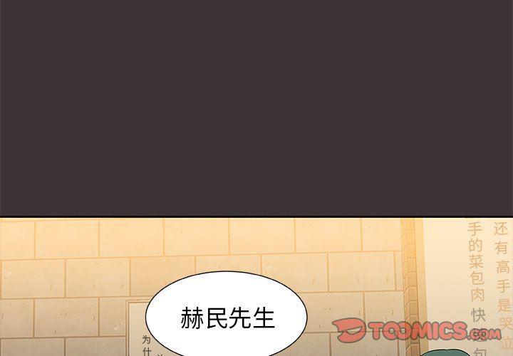女生爱女生漫画韩漫全集-第45话无删减无遮挡章节图片 