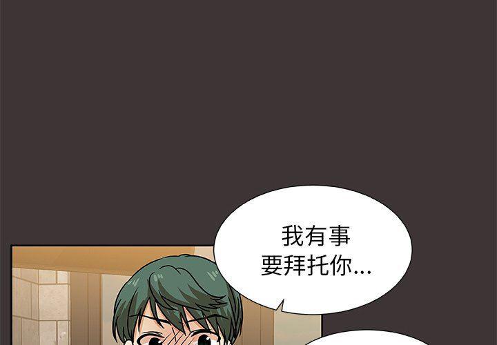 女生爱女生漫画韩漫全集-第45话无删减无遮挡章节图片 