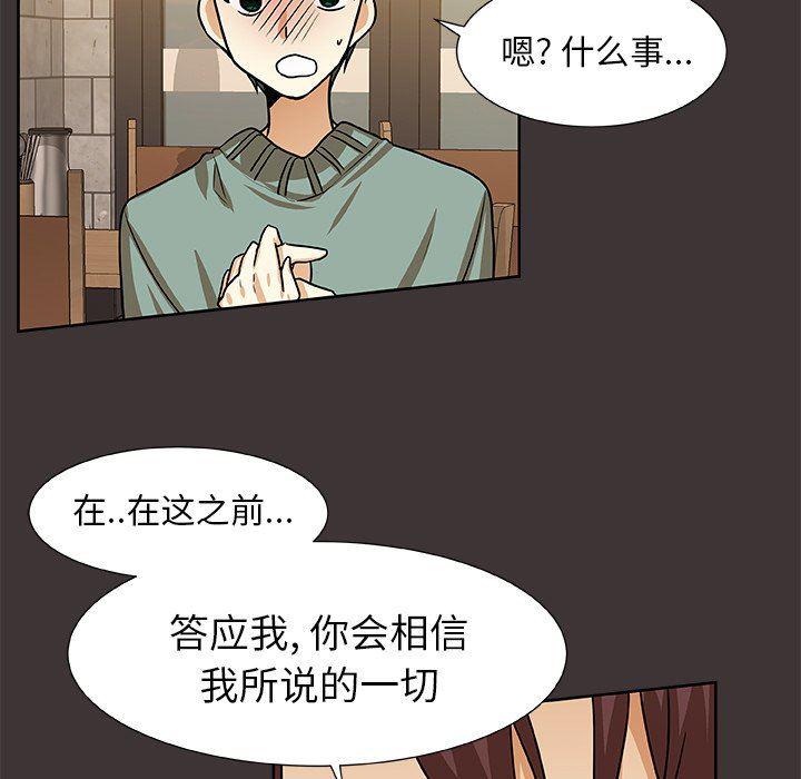 女生爱女生漫画韩漫全集-第45话无删减无遮挡章节图片 